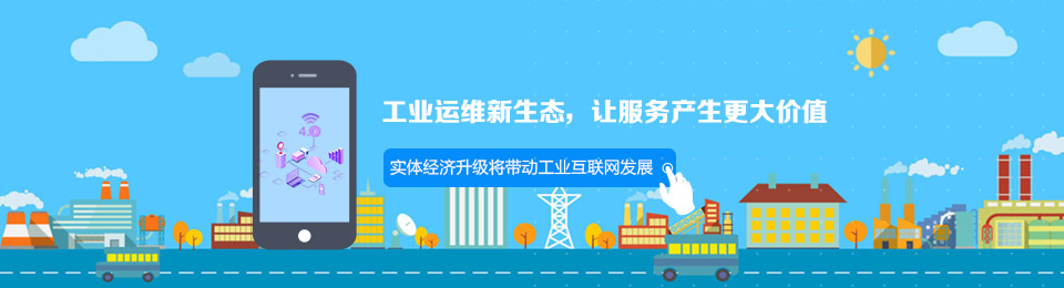 济宁市电子商务协会